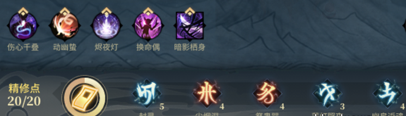 《古剑奇谭OL》咒隐四大金刚打法攻略