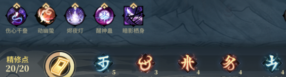 《古剑奇谭OL》咒隐四大金刚打法攻略