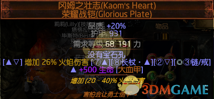 《流放之路》3.6贵族元打弓万血攻坚BD攻略