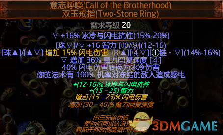 《流放之路》3.6贵族元打弓万血攻坚BD攻略