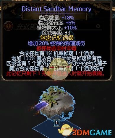 《流放之路》3.6棋子玩法攻略