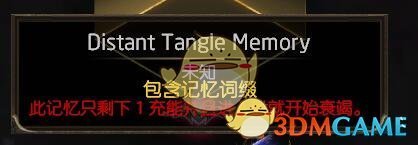 《流放之路》3.6棋子玩法攻略