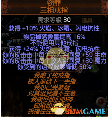 《流放之路》S7勇士毒捷开荒BD选择