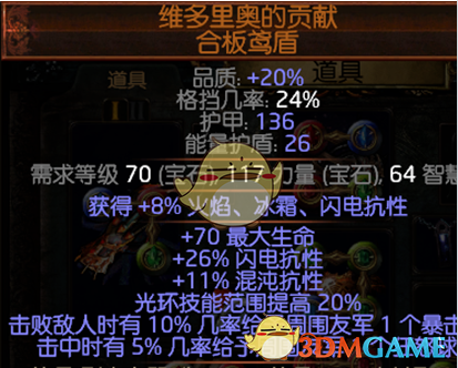 《流放之路》S7勇士毒捷开荒BD选择