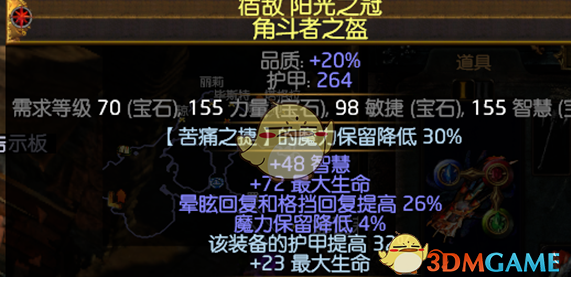 《流放之路》S7勇士毒捷开荒BD选择