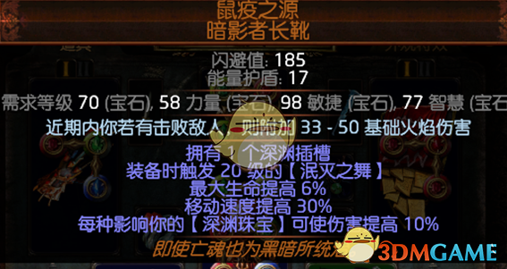 《流放之路》S7勇士毒捷开荒BD选择