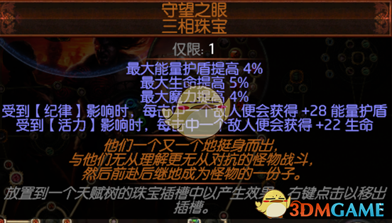 《流放之路》S7勇士毒捷开荒BD选择