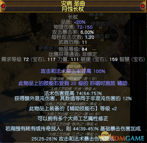 《流放之路》3.6欺诈师尿布头引导烧毁火雨BD攻略