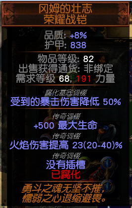 《流放之路》3.6欺诈师尿布头引导烧毁火雨BD攻略