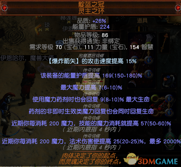 《流放之路》3.6欺诈师尿布头引导烧毁火雨BD攻略