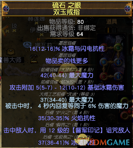 《流放之路》3.6欺诈师尿布头引导烧毁火雨BD攻略