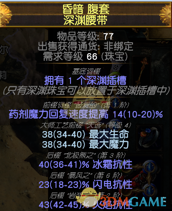 《流放之路》3.6欺诈师尿布头引导烧毁火雨BD攻略