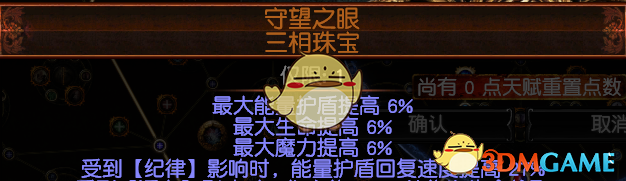 《流放之路》S7欺诈者贫血开荒BD推荐