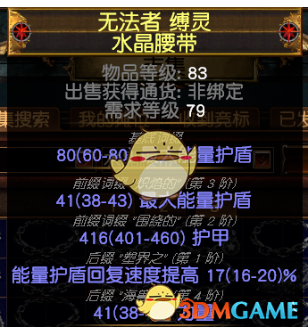 《流放之路》S7欺诈者贫血开荒BD推荐