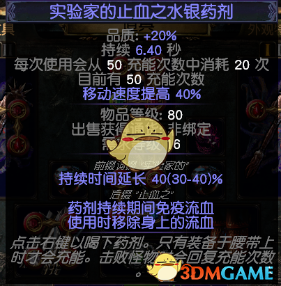 《流放之路》S7欺诈者贫血开荒BD推荐