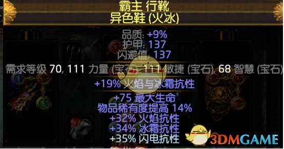 《流放之路》3.6勇士毒捷BD攻坚无敌造价低，轻松T18