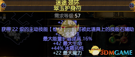 《流放之路》3.6勇士毒捷BD攻坚无敌造价低，轻松T18