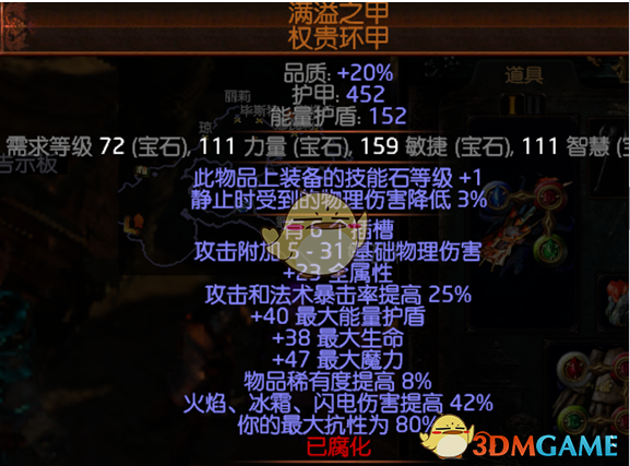 《流放之路》3.6勇士毒捷BD攻坚无敌造价低，轻松T18