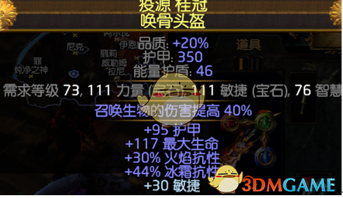 《流放之路》3.6勇士毒捷BD攻坚无敌造价低，轻松T18