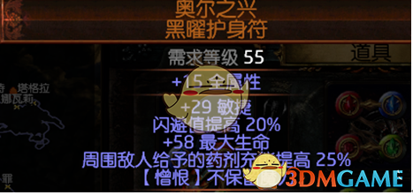 《流放之路》3.6勇士毒捷BD攻坚无敌造价低，轻松T18