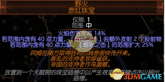 《流放之路》3.6勇士毒捷BD攻坚无敌造价低，轻松T18