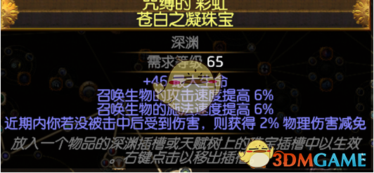 《流放之路》3.6勇士毒捷BD攻坚无敌造价低，轻松T18