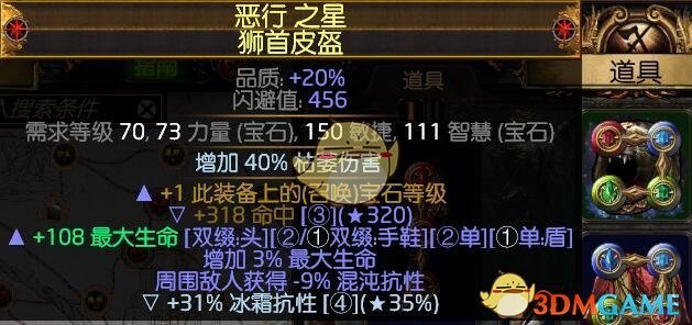 《流放之路》S7药侠瓦尔开荒BD搭配