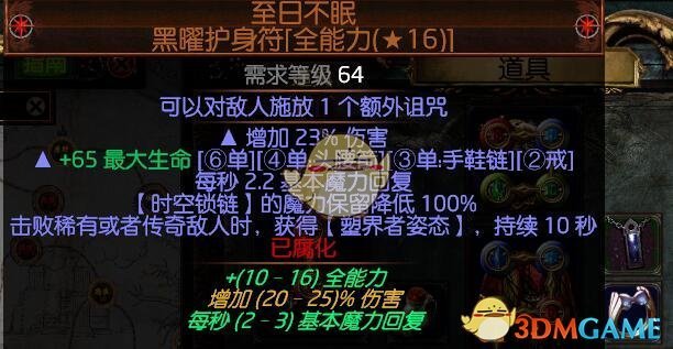 《流放之路》S7药侠瓦尔开荒BD搭配