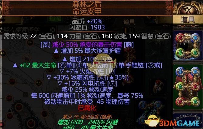 《流放之路》S7药侠瓦尔开荒BD搭配