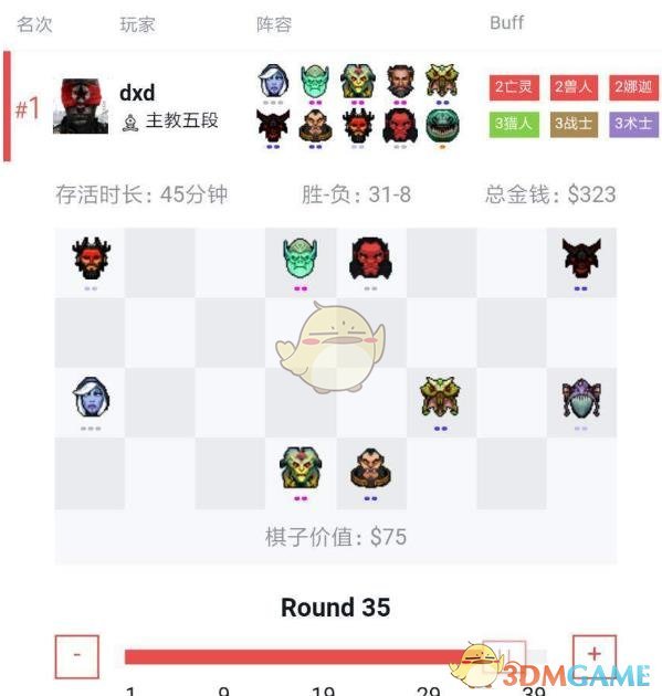 《DOTA2》自走棋三战三术三猎攻略