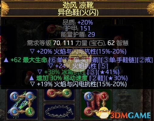 《流放之路》S7药侠强势BD推荐