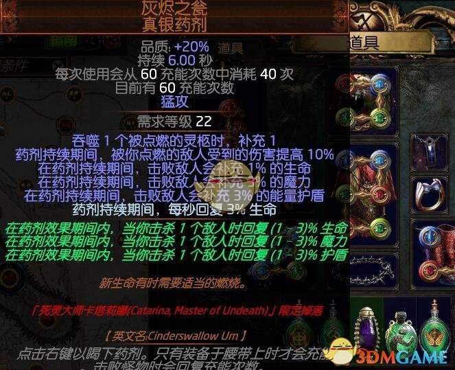 《流放之路》S7药侠强势BD推荐