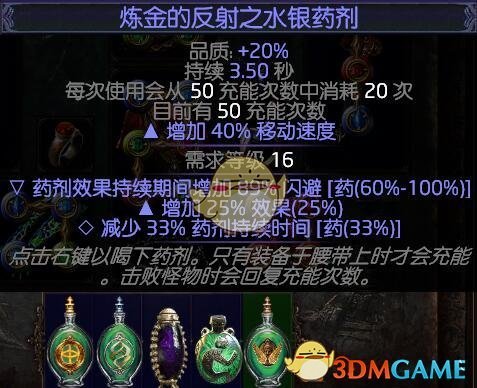 《流放之路》S7药侠强势BD推荐