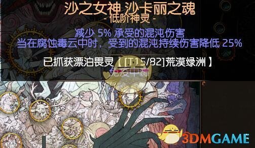 《流放之路》S7药侠强势BD推荐