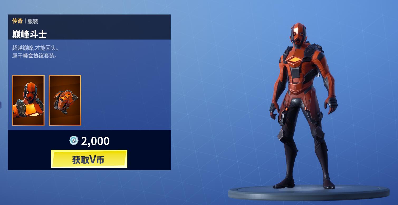 《堡垒之夜》3月12日商城更新 雪族套装上架