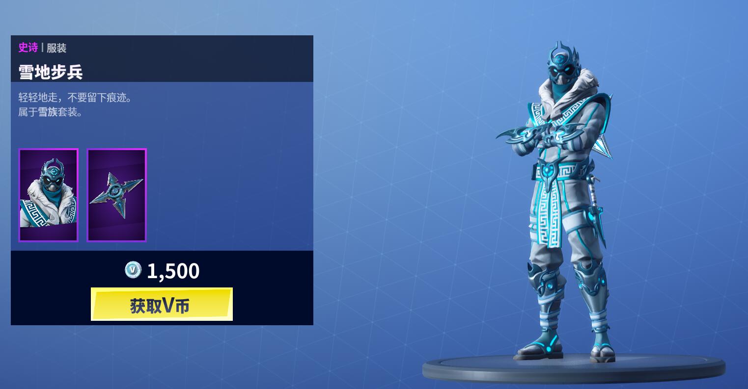 《堡垒之夜》3月12日商城更新 雪族套装上架