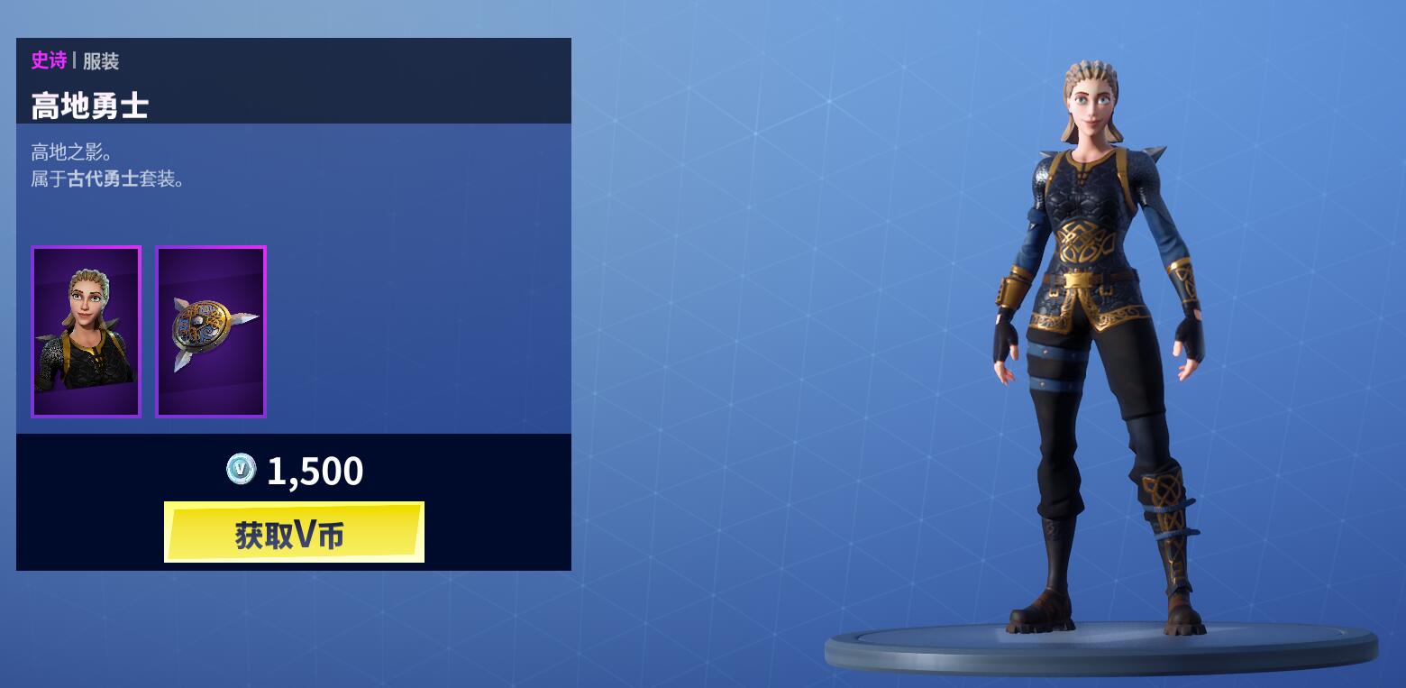 《堡垒之夜》3月12日商城更新 雪族套装上架