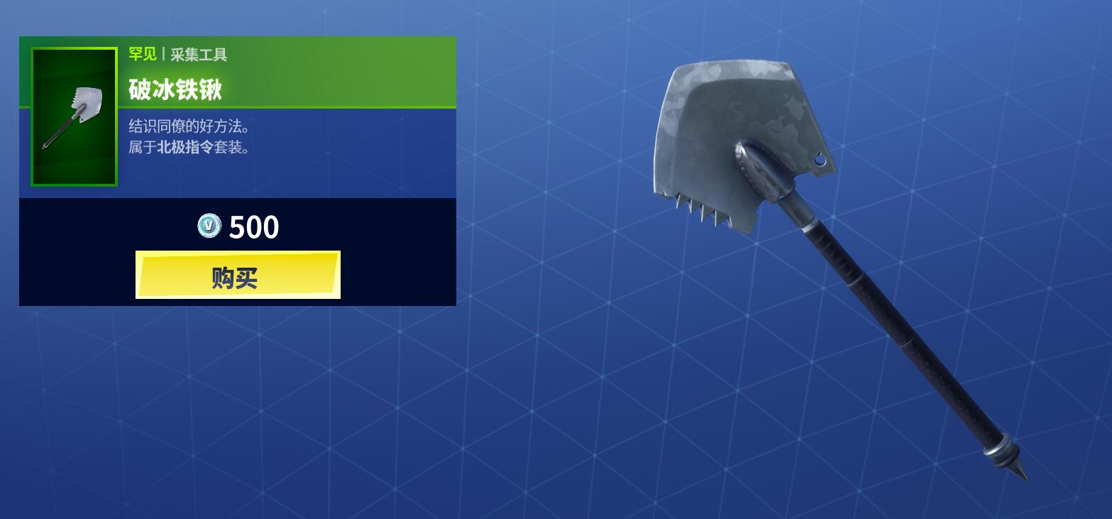 《堡垒之夜》3月12日商城更新 雪族套装上架