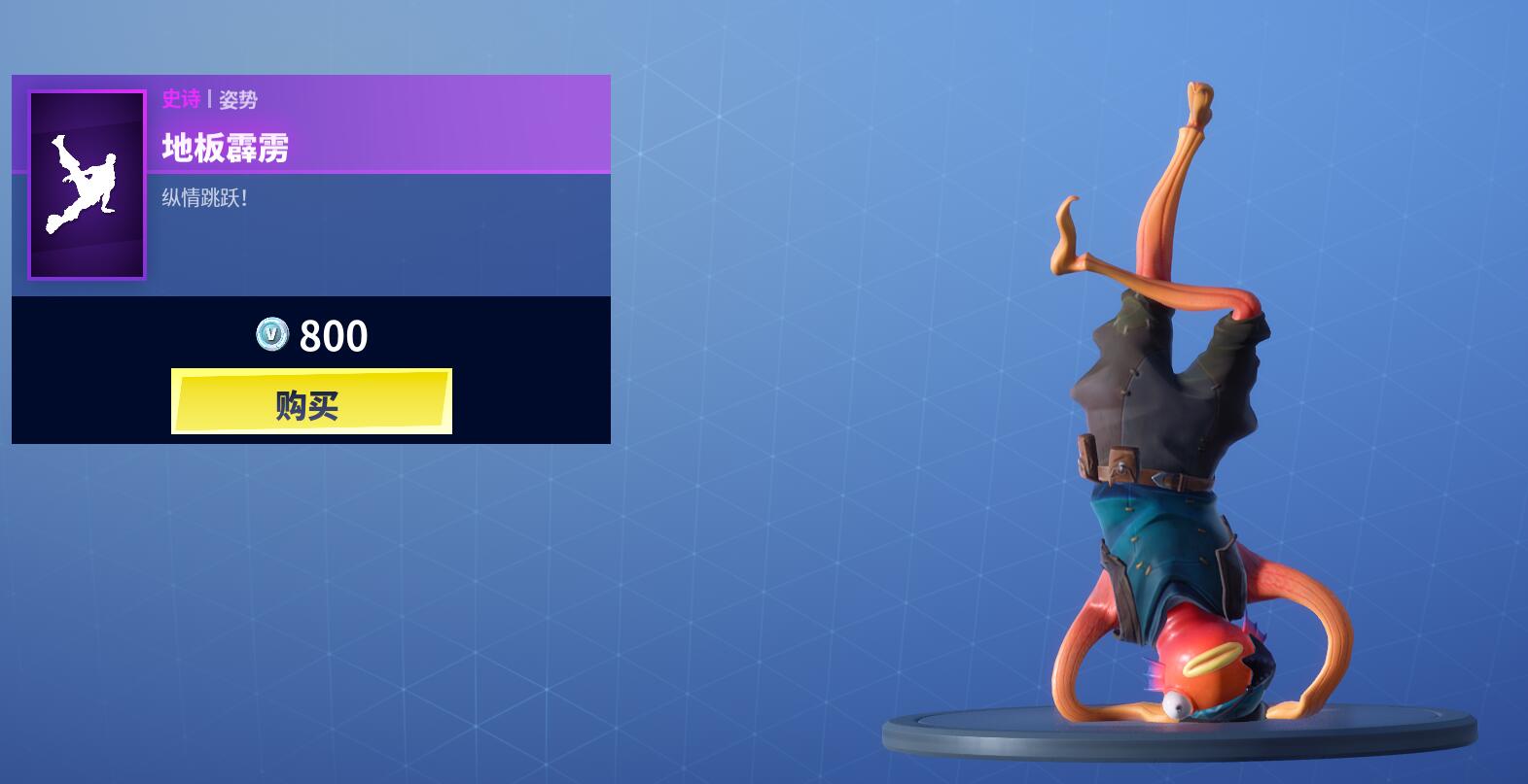 《堡垒之夜》3月12日商城更新 雪族套装上架