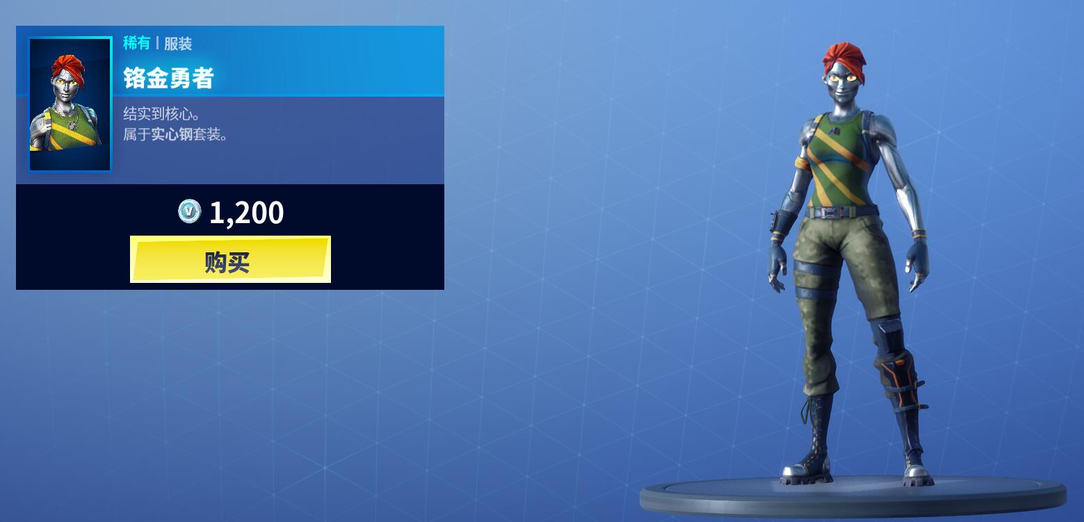 《堡垒之夜》3月12日商城更新 雪族套装上架