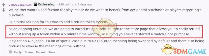 《堡垒之夜》将推出商城道具撤销购买功能