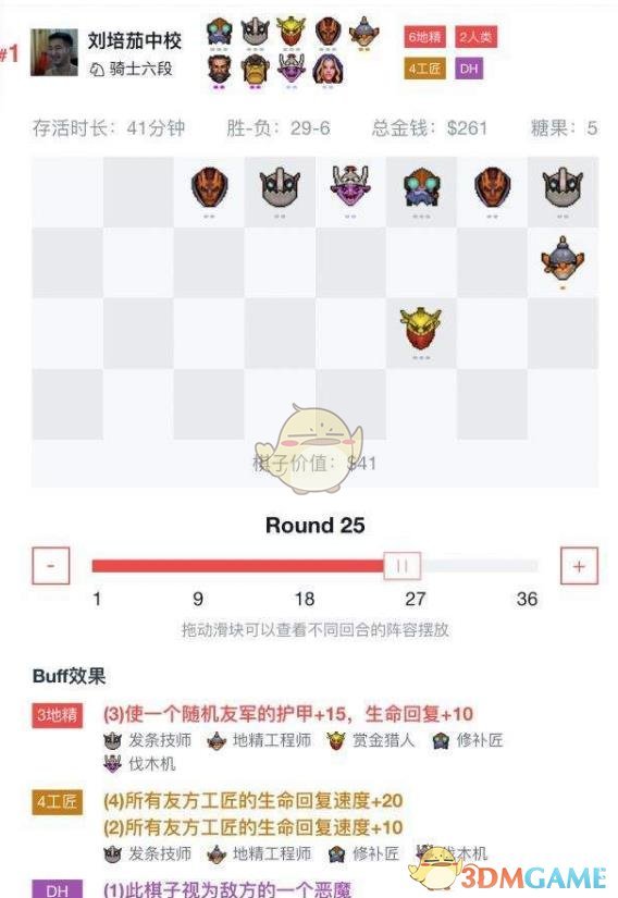 《DOTA2》自走棋地精赌狗流攻略