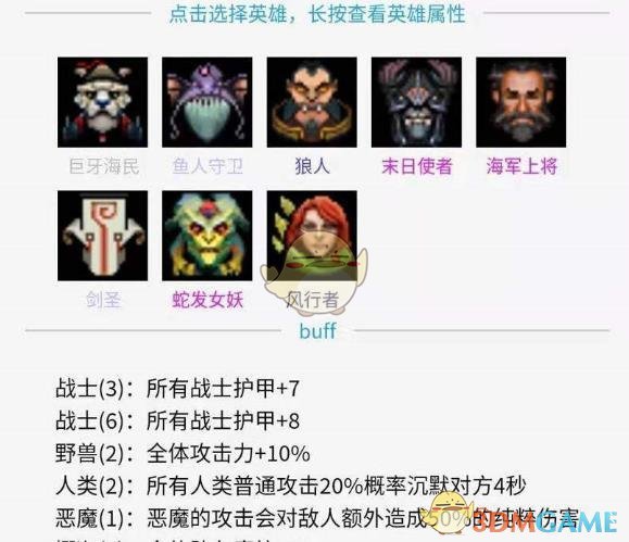 《DOTA2》自走棋新版本前期开局攻略