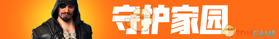 《堡垒之夜》V8.10版本更新内容全解