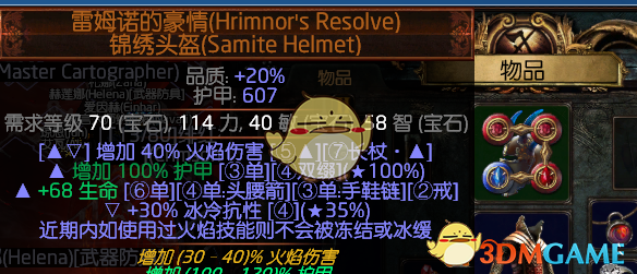 《流放之路》3.6圣宗双圣图腾开荒BD推荐