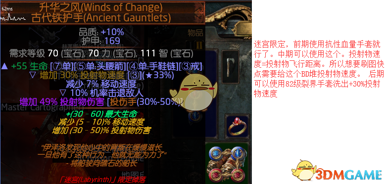 《流放之路》3.6圣宗双圣图腾开荒BD推荐