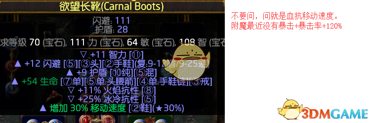 《流放之路》S7圣宗图腾刷图BD推荐