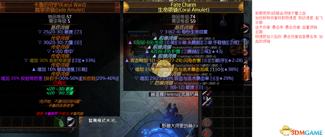 《流放之路》S7圣宗图腾刷图BD推荐