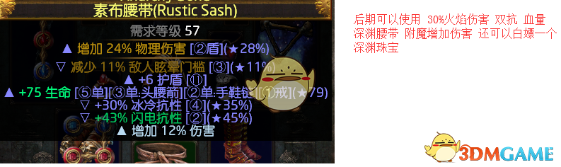 《流放之路》S7圣宗图腾刷图BD推荐