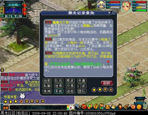 《梦幻西游》小龟赛跑必胜攻略